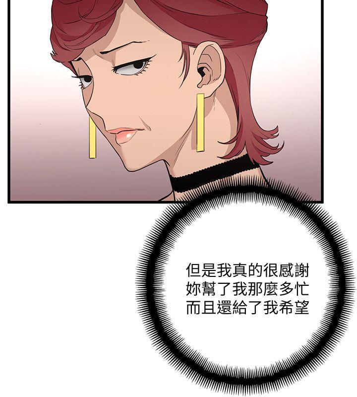 食物链[抖漫]韩漫全集-食物鏈-第23話-有趣的行為无删减无遮挡章节图片 