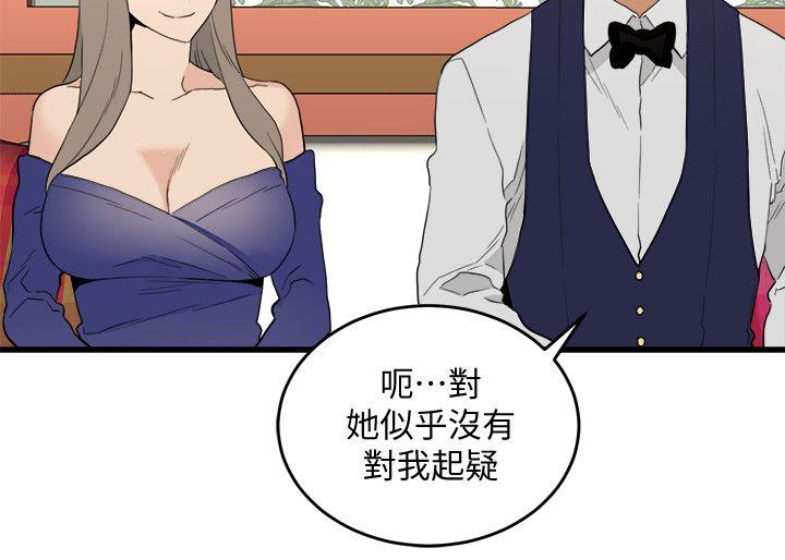 食物链[h漫]韩漫全集-食物链-第24話-人氣新公關无删减无遮挡章节图片 