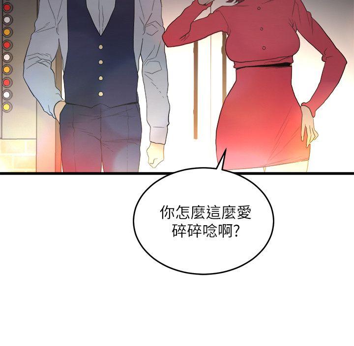 食物链[抖漫]韩漫全集-食物鏈-第25話-禮物无删减无遮挡章节图片 