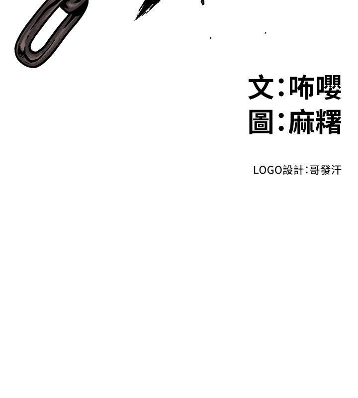 食物链[抖漫]韩漫全集-食物鏈-第25話-禮物无删减无遮挡章节图片 