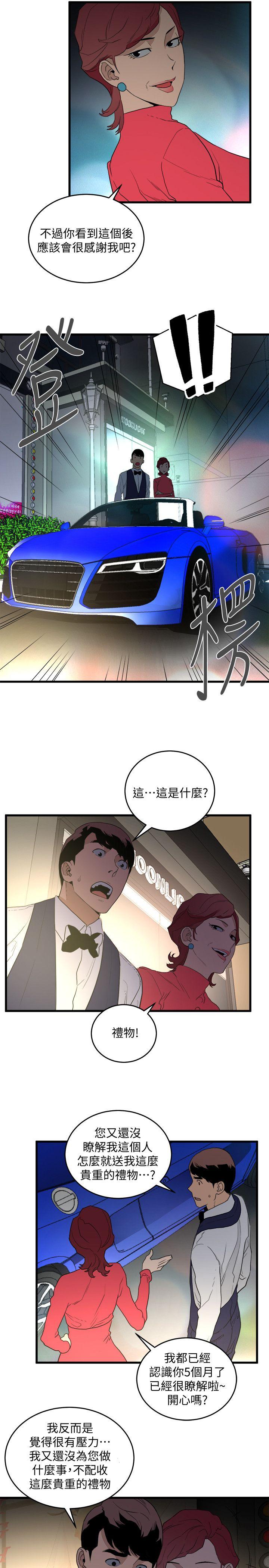 食物链[抖漫]韩漫全集-食物鏈-第25話-禮物无删减无遮挡章节图片 