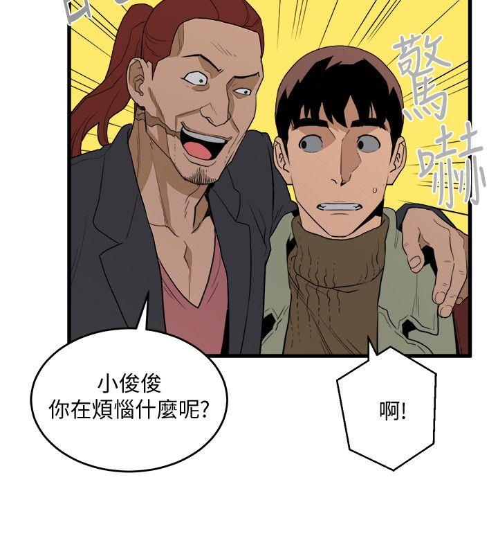 食物链[抖漫]韩漫全集-食物鏈-第25話-禮物无删减无遮挡章节图片 