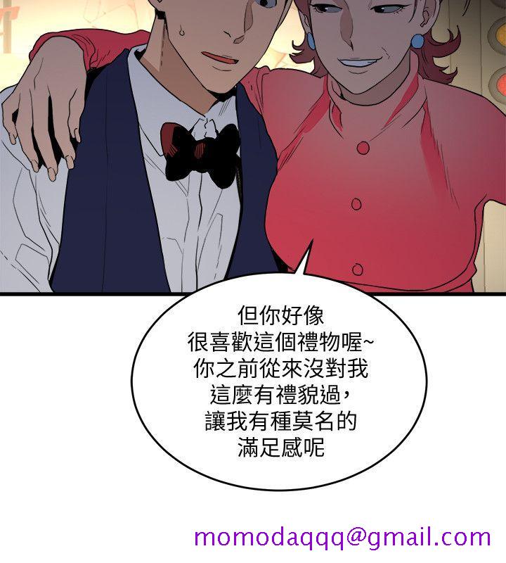 食物链[抖漫]韩漫全集-食物鏈-第25話-禮物无删减无遮挡章节图片 