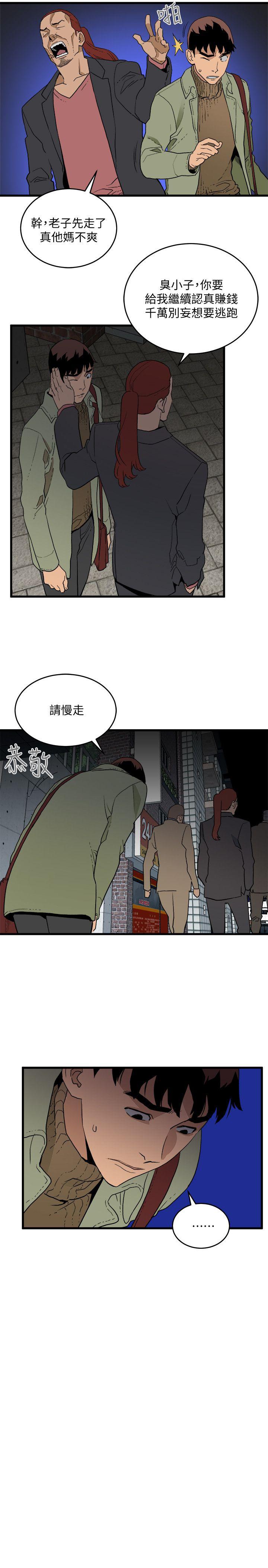 食物链[抖漫]韩漫全集-食物鏈-第26話-再度起疑无删减无遮挡章节图片 