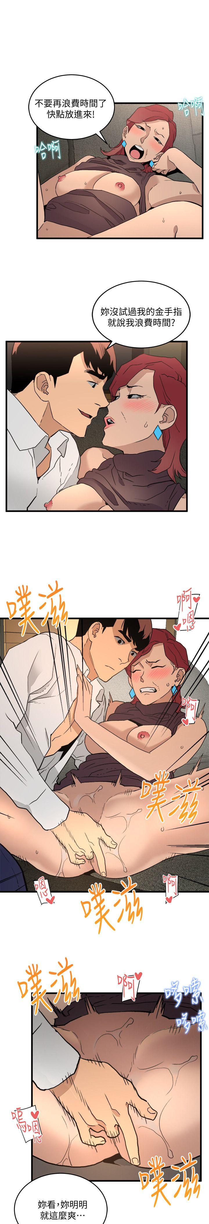 食物链[抖漫]韩漫全集-食物鏈-第26話-再度起疑无删减无遮挡章节图片 