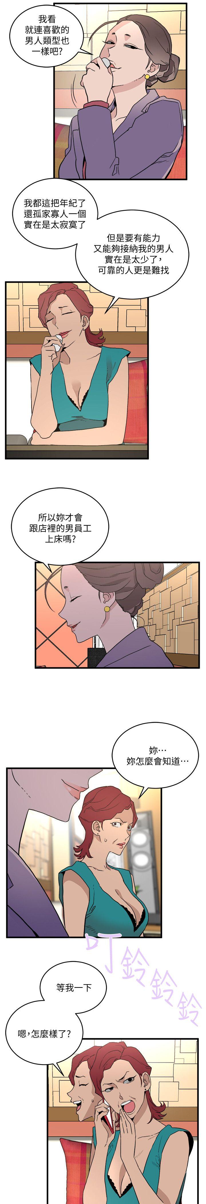 食物链[抖漫]韩漫全集-食物鏈-第26話-再度起疑无删减无遮挡章节图片 
