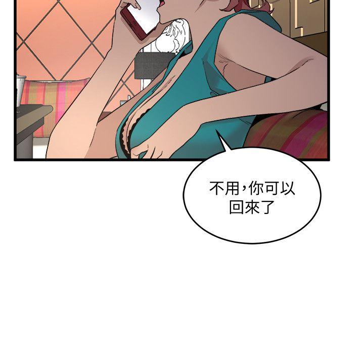 食物链[抖漫]韩漫全集-食物鏈-第27話-叛徒无删减无遮挡章节图片 