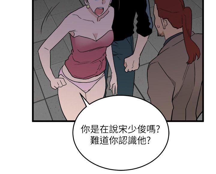 食物链[抖漫]韩漫全集-食物鏈-第27話-叛徒无删减无遮挡章节图片 
