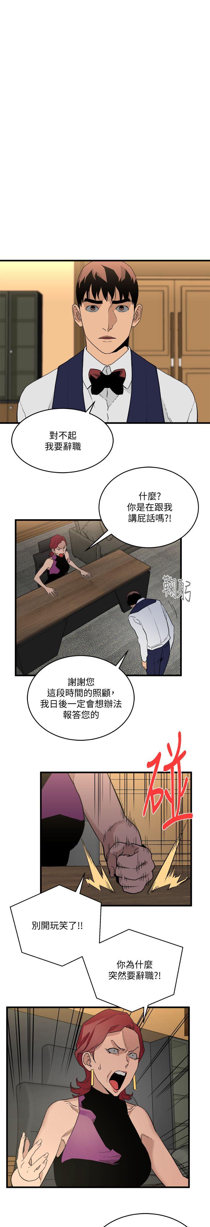 食物链[抖漫]韩漫全集-食物鏈-第27話-叛徒无删减无遮挡章节图片 