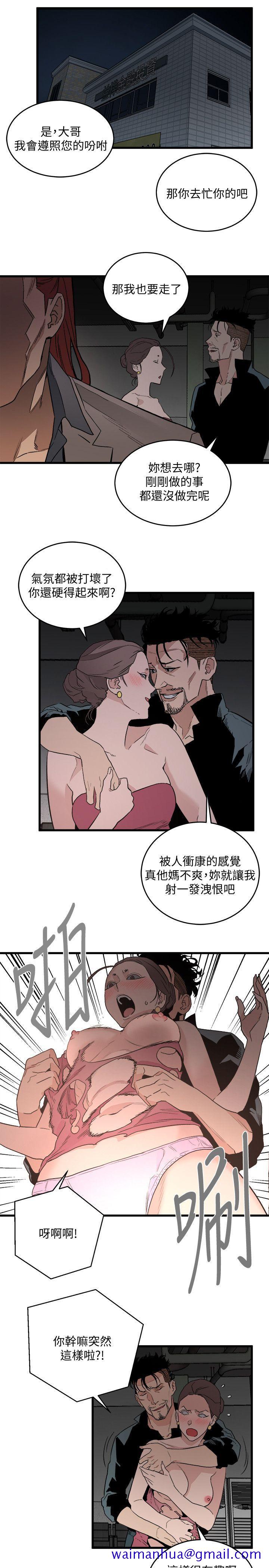 食物链[抖漫]韩漫全集-食物鏈-第27話-叛徒无删减无遮挡章节图片 