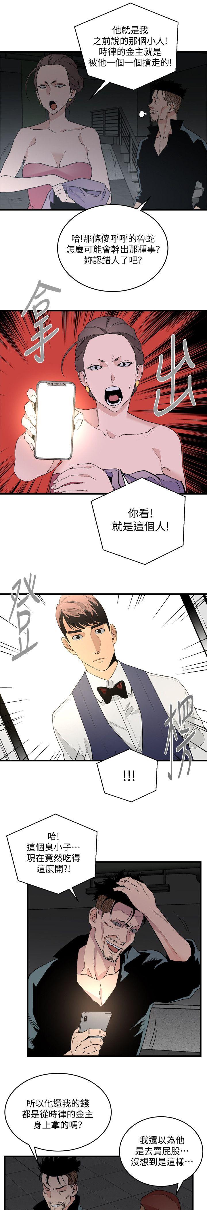 食物链[抖漫]韩漫全集-食物鏈-第27話-叛徒无删减无遮挡章节图片 