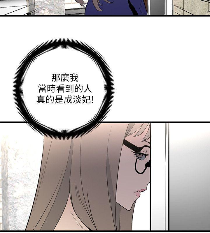食物链[抖漫]韩漫全集-食物鏈-第27話-叛徒无删减无遮挡章节图片 