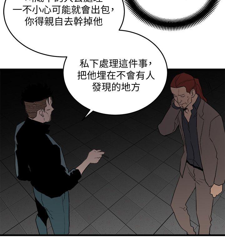 食物链[抖漫]韩漫全集-食物鏈-第27話-叛徒无删减无遮挡章节图片 