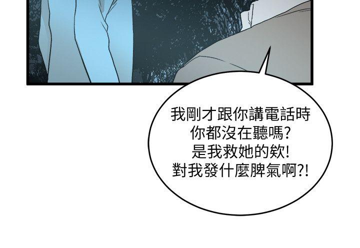 食物链[抖漫]韩漫全集-食物鏈-第29話-壞人无删减无遮挡章节图片 