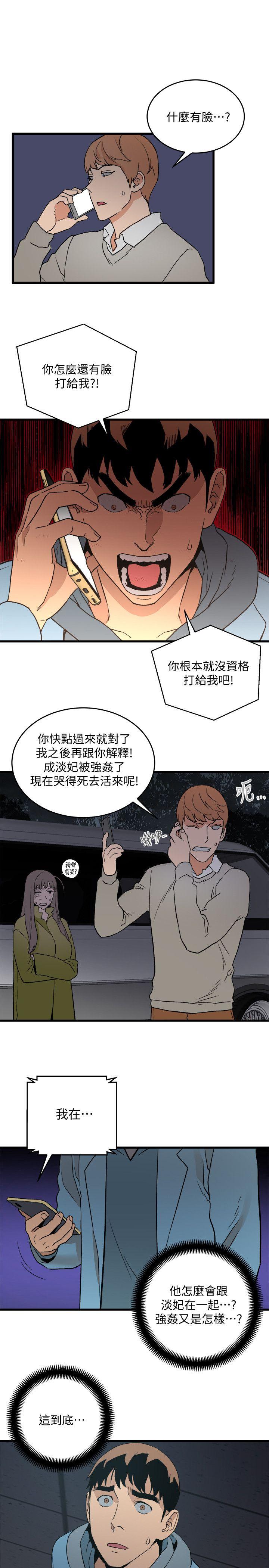 食物链[抖漫]韩漫全集-食物鏈-第29話-壞人无删减无遮挡章节图片 