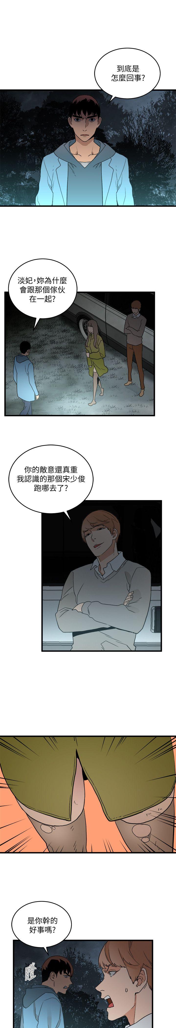 食物链[抖漫]韩漫全集-食物鏈-第29話-壞人无删减无遮挡章节图片 