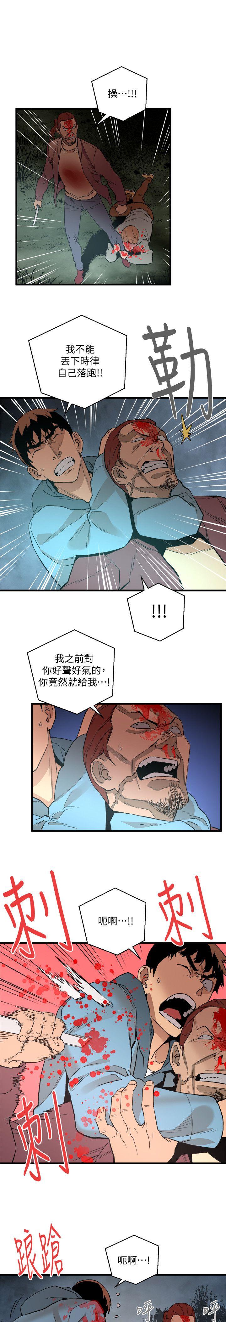 食物链[抖漫]韩漫全集-食物鏈-第29話-壞人无删减无遮挡章节图片 
