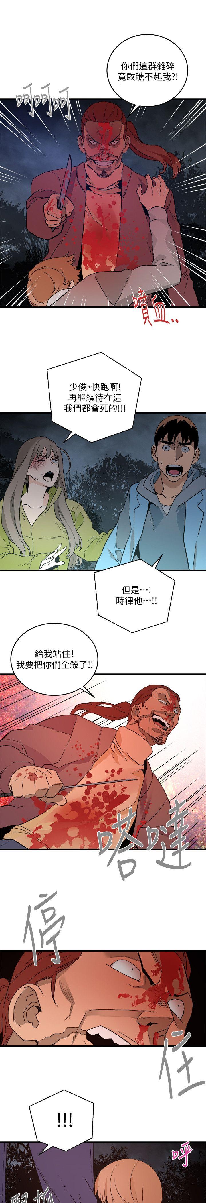 食物链[抖漫]韩漫全集-食物鏈-第29話-壞人无删减无遮挡章节图片 