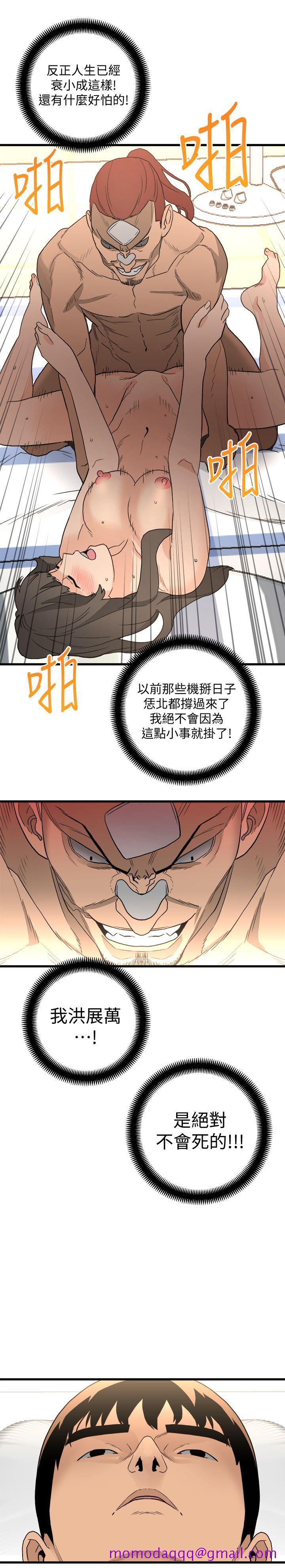 食物链[抖漫]韩漫全集-食物鏈-第30話-操你X的人生无删减无遮挡章节图片 