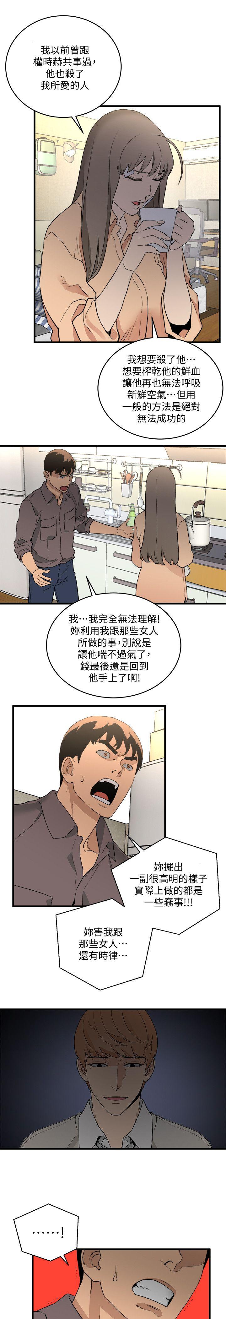 食物链[抖漫]韩漫全集-食物鏈-第30話-操你X的人生无删减无遮挡章节图片 