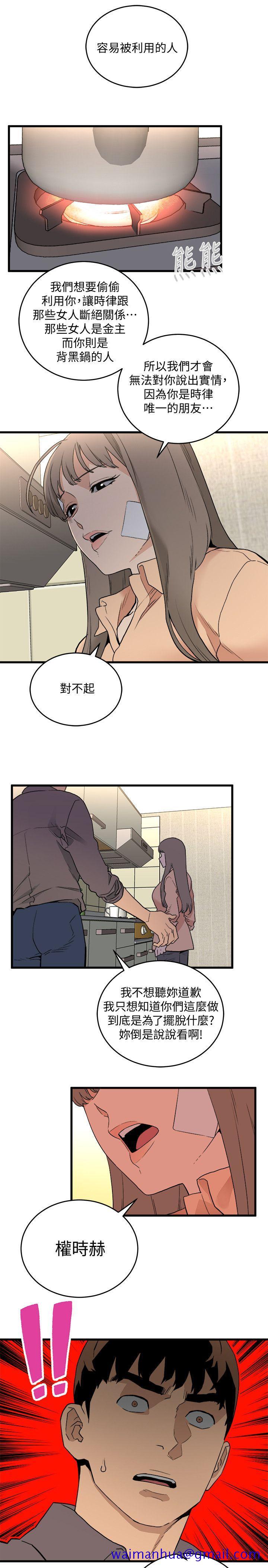 食物链[抖漫]韩漫全集-食物鏈-第30話-操你X的人生无删减无遮挡章节图片 