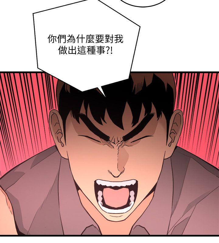 食物链[抖漫]韩漫全集-食物鏈-第30話-操你X的人生无删减无遮挡章节图片 