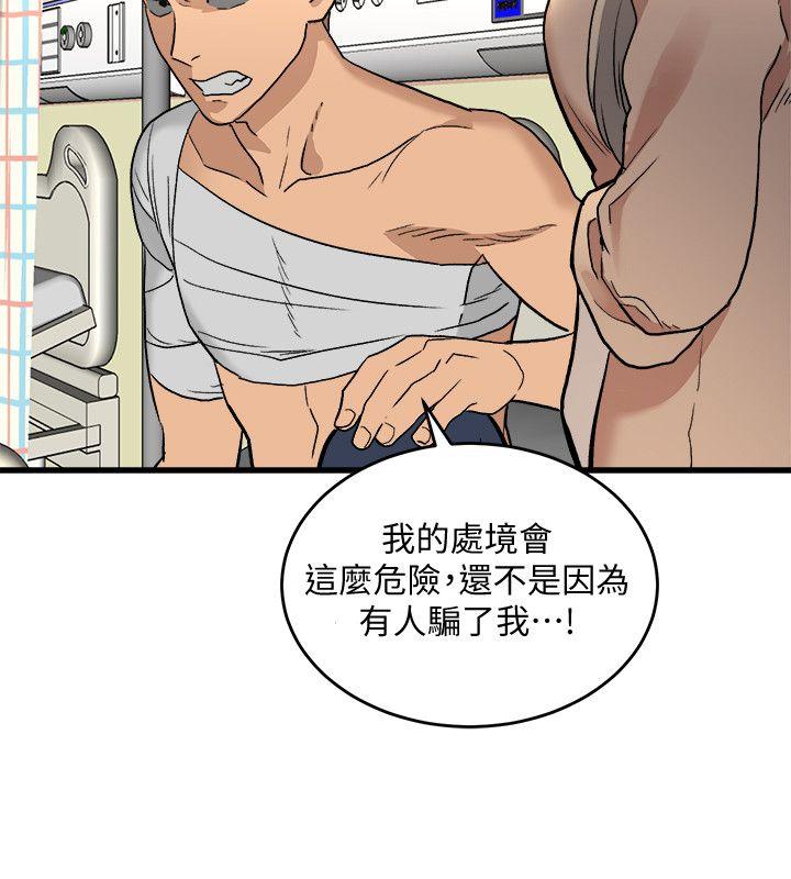 食物链[抖漫]韩漫全集-食物鏈-第30話-操你X的人生无删减无遮挡章节图片 