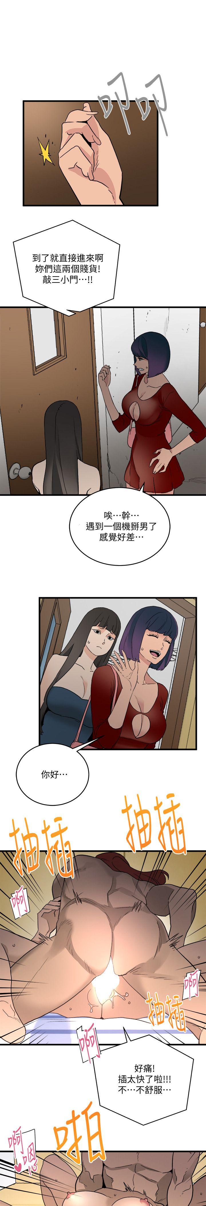 食物链[抖漫]韩漫全集-食物鏈-第30話-操你X的人生无删减无遮挡章节图片 