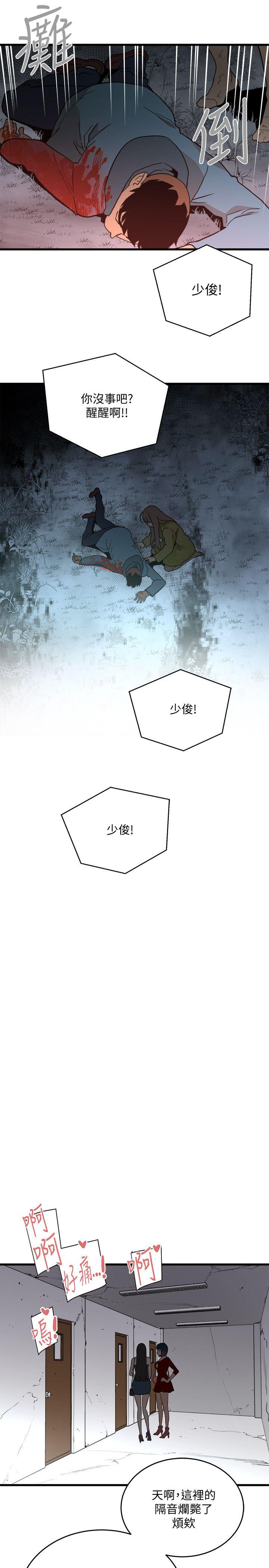食物链[抖漫]韩漫全集-食物鏈-第30話-操你X的人生无删减无遮挡章节图片 