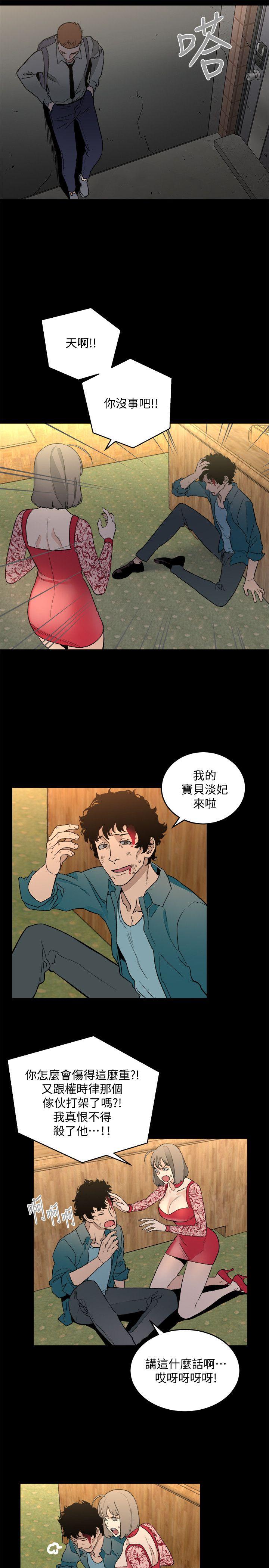 食物链[抖漫]韩漫全集-食物鏈-第31話-逝去的生命无删减无遮挡章节图片 