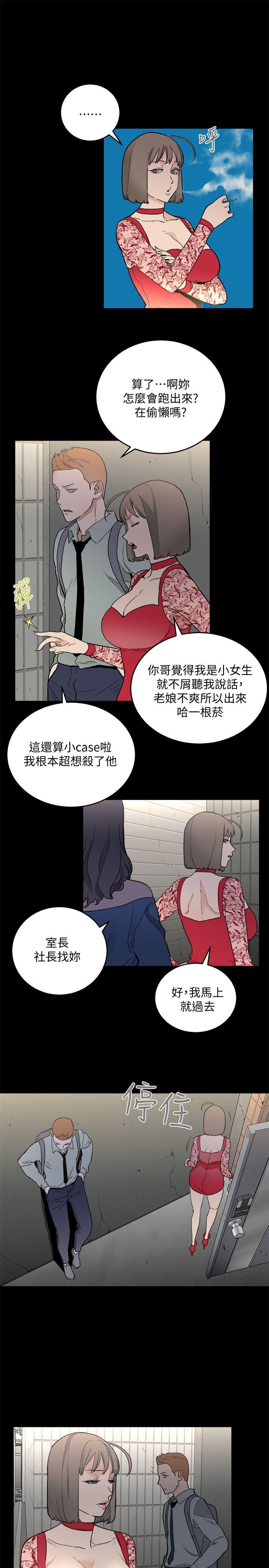 食物链[抖漫]韩漫全集-食物鏈-第31話-逝去的生命无删减无遮挡章节图片 