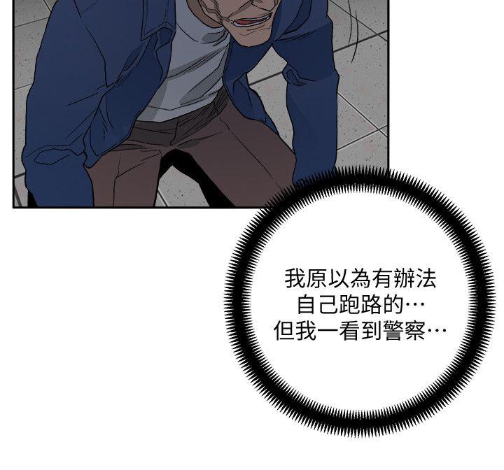 食物链[抖漫]韩漫全集-食物鏈-第32話-險棋无删减无遮挡章节图片 