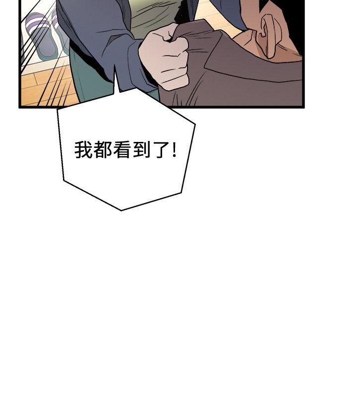 食物链[抖漫]韩漫全集-食物鏈-第32話-險棋无删减无遮挡章节图片 