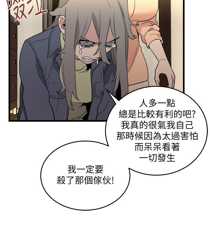 食物链[抖漫]韩漫全集-食物鏈-第32話-險棋无删减无遮挡章节图片 