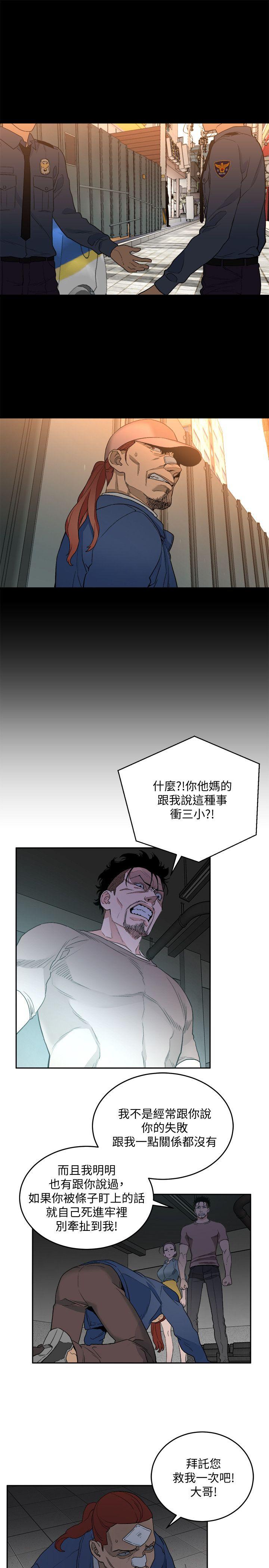 食物链[抖漫]韩漫全集-食物鏈-第32話-險棋无删减无遮挡章节图片 