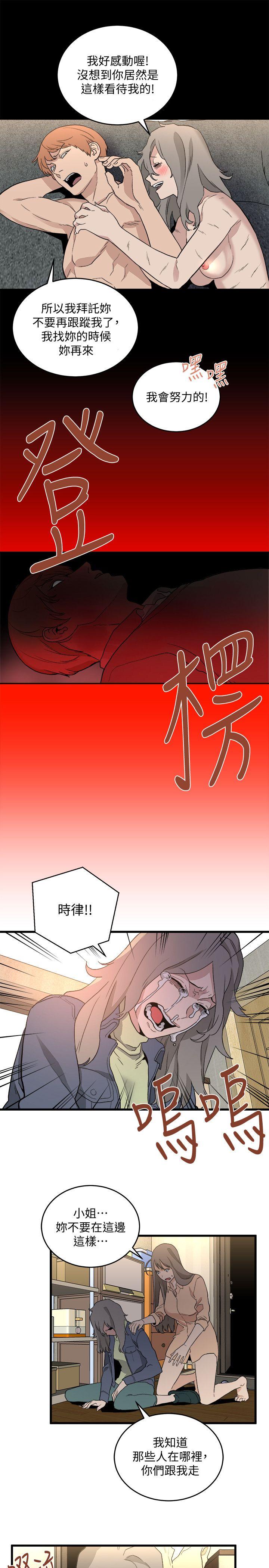 食物链[抖漫]韩漫全集-食物鏈-第32話-險棋无删减无遮挡章节图片 