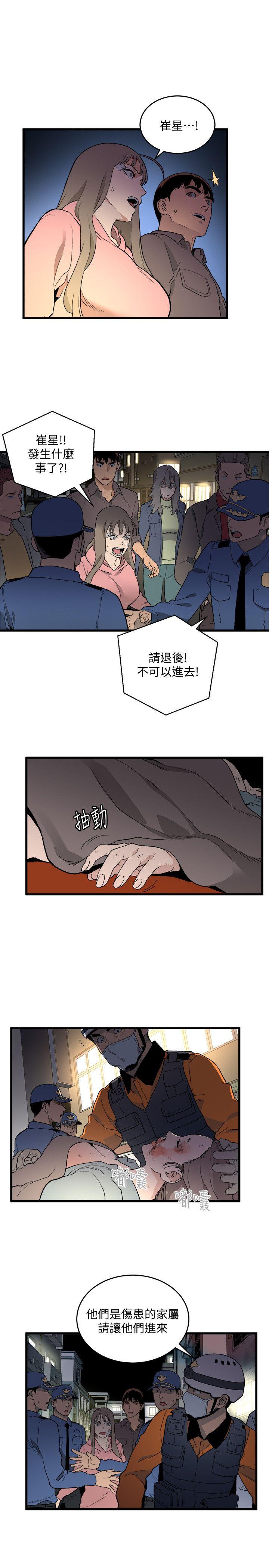 食物链[抖漫]韩漫全集-食物鏈-第33話-傻女人无删减无遮挡章节图片 