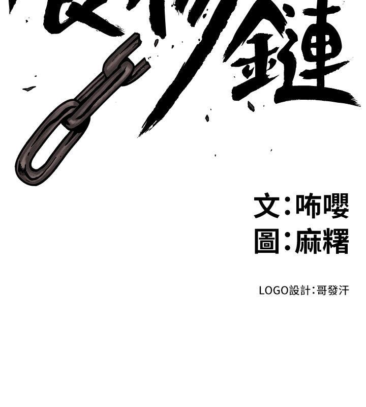 食物链[抖漫]韩漫全集-食物鏈-第33話-傻女人无删减无遮挡章节图片 