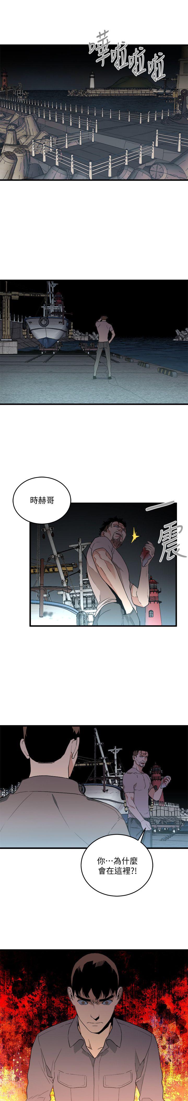 食物链[抖漫]韩漫全集-食物鏈-第33話-傻女人无删减无遮挡章节图片 