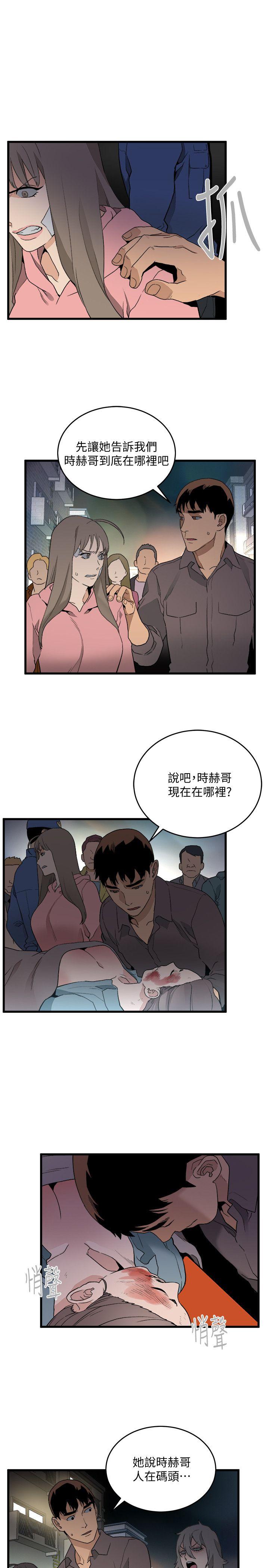 食物链[抖漫]韩漫全集-食物鏈-第33話-傻女人无删减无遮挡章节图片 