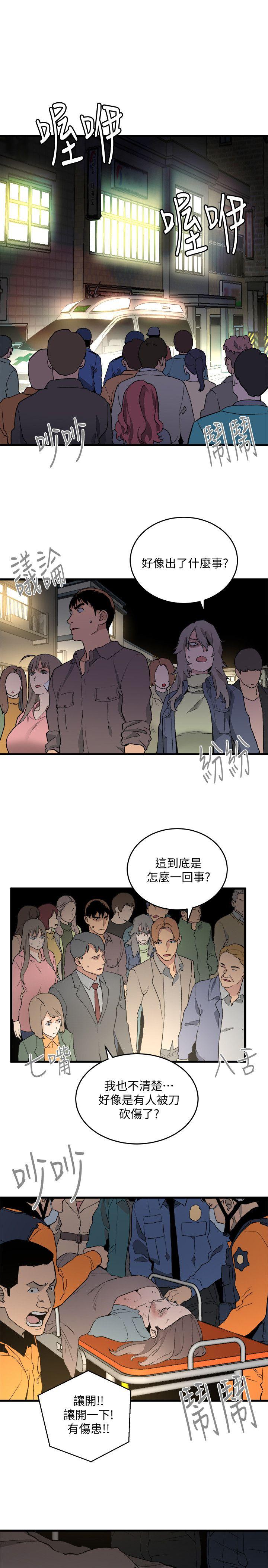 食物链[抖漫]韩漫全集-食物鏈-第33話-傻女人无删减无遮挡章节图片 