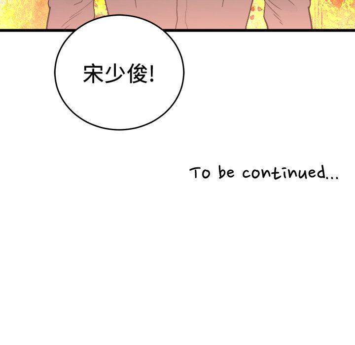 食物链[抖漫]韩漫全集-食物鏈-第33話-傻女人无删减无遮挡章节图片 