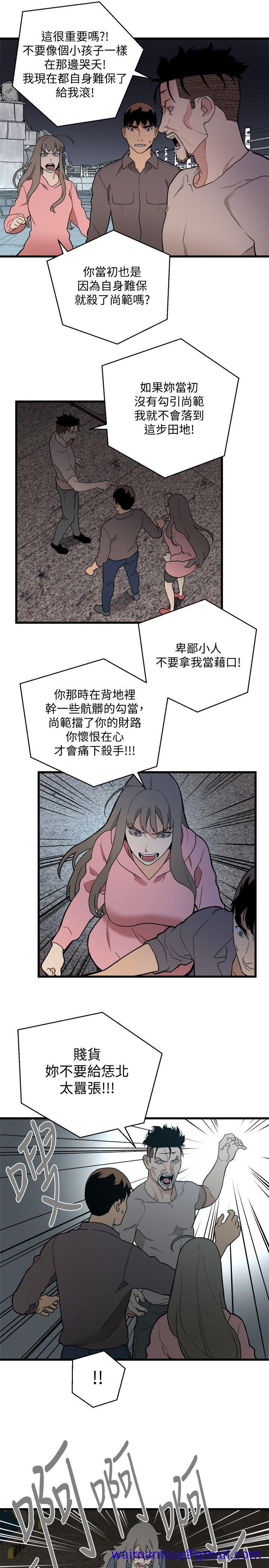 食物链[抖漫]韩漫全集-食物鏈-第34話-狗血劇无删减无遮挡章节图片 