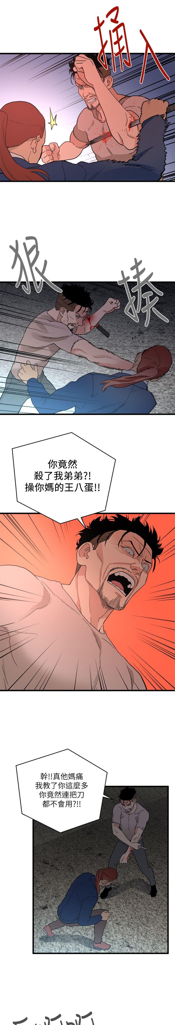 食物链[抖漫]韩漫全集-食物鏈-第34話-狗血劇无删减无遮挡章节图片 