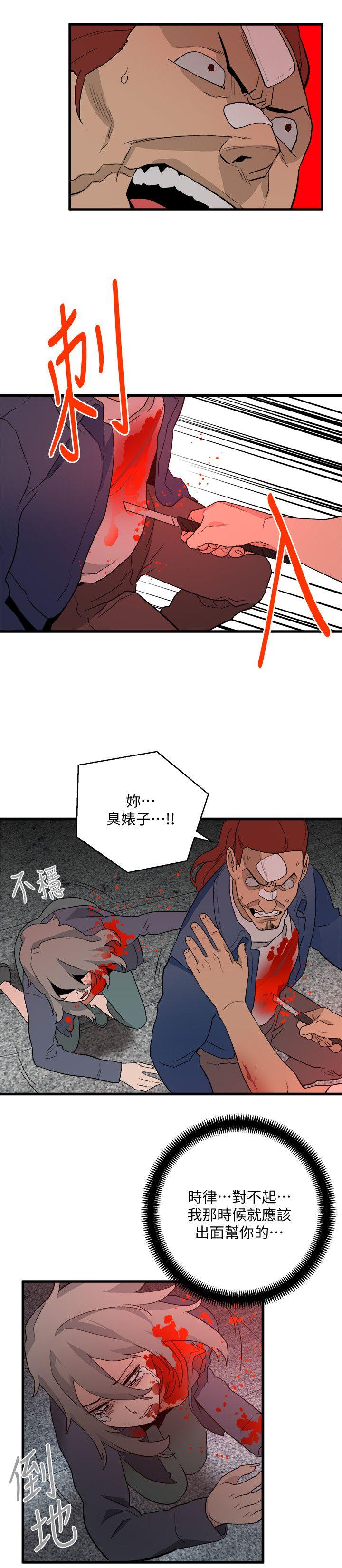 食物链[抖漫]韩漫全集-食物鏈-第35話-對不起无删减无遮挡章节图片 