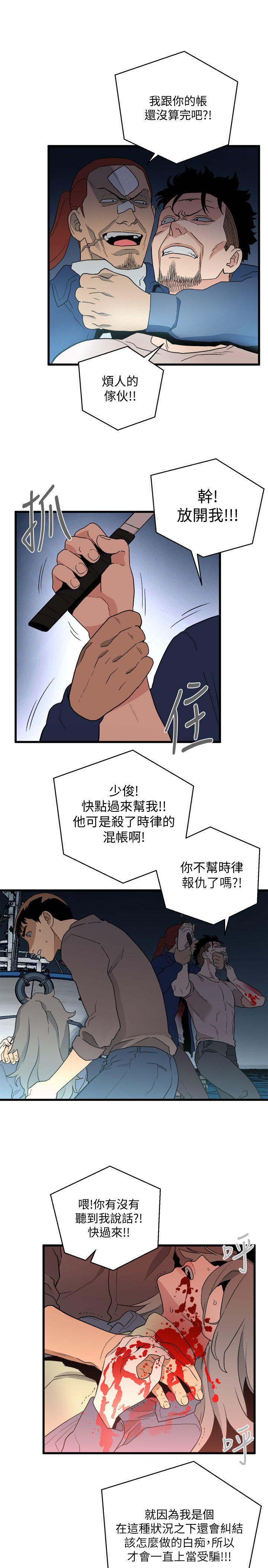 食物链[抖漫]韩漫全集-食物鏈-第35話-對不起无删减无遮挡章节图片 