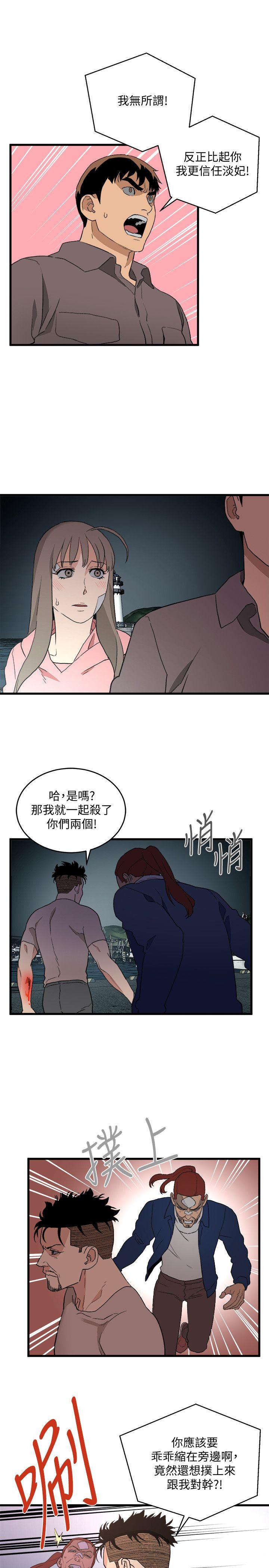 食物链[抖漫]韩漫全集-食物鏈-第35話-對不起无删减无遮挡章节图片 
