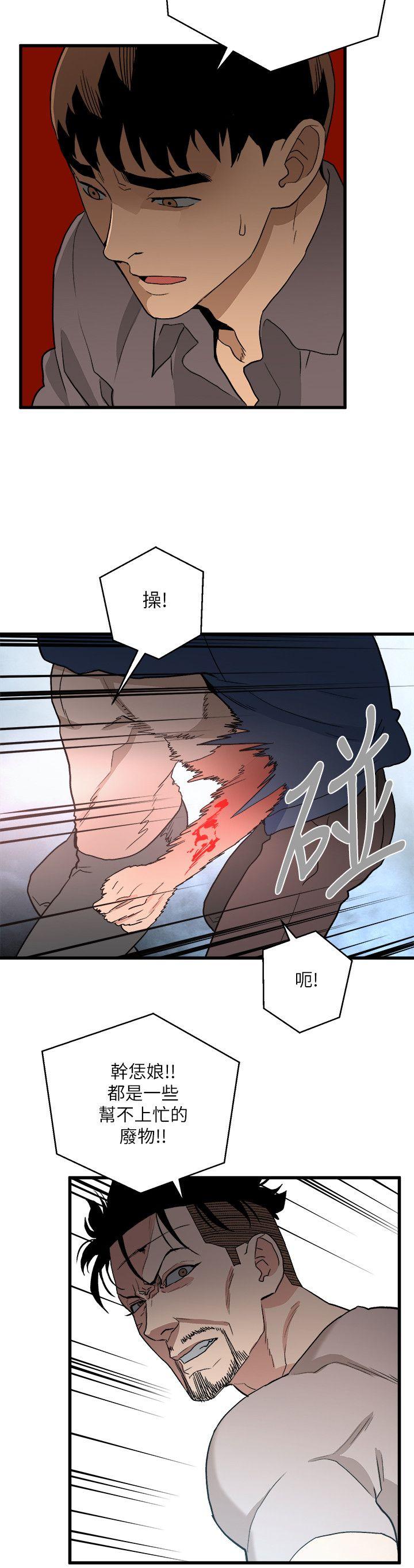 食物链[抖漫]韩漫全集-食物鏈-第35話-對不起无删减无遮挡章节图片 