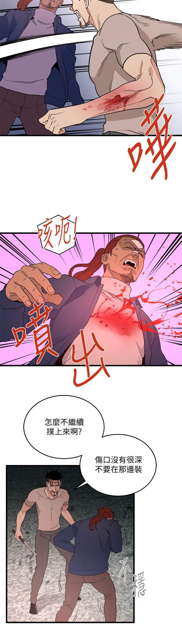 食物链[抖漫]韩漫全集-食物鏈-第35話-對不起无删减无遮挡章节图片 