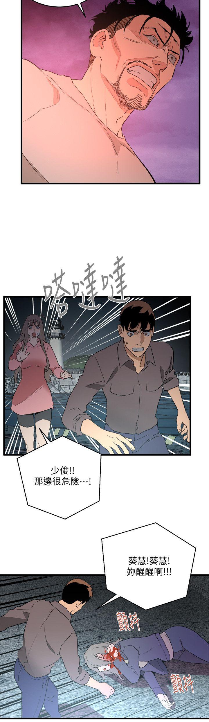食物链[抖漫]韩漫全集-食物鏈-第35話-對不起无删减无遮挡章节图片 